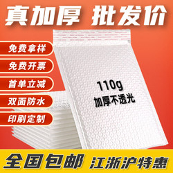 Thickened Bubble Film Envelope Bag, White Pearlescent Film Packing Bubble Bag, Express Delivery Shockproof and Waterproof Foam Bag Wholesale