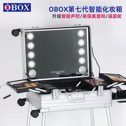 2026 New Obox Makeup Case, Professional Makeup Artist's Makeup Case with Lighted Mirror, Stand, and Trolley, Specially Designed for Makeup Artists