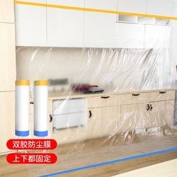 Dormitory Dust Cover, Bed Decoration, Furniture Protection, Disposable Plastic Dust Film, Household Dust Cloth to Cover and Prevent Dust