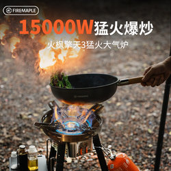 Huo Feng Qing Tian 3 Fierce Fire Atmosphere Stove Outdoor Portable