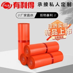 Orange New Material Express Delivery Bags, Clothing Packaging Bags, E-Commerce Dedicated Shipping Packaging Bags, Wholesale Clearance from the Manufacturer