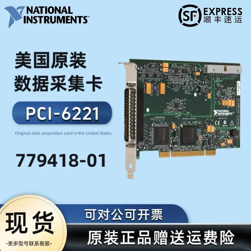 拡張カード NI PCI-6221 NI PCI-6221 :: RCP Data Acquisition Card Support