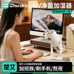[Soothes Dry Eyes] Chu Ai Hydrating Dual-Spray Adjustable Humidifier Rechargeable Office Desktop Small Mini Wireless Home Silent Dormitory Student Spray Portable USB Air-Conditioned Room