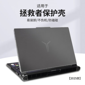 
Suitable for 2025 Saveer y9000p protective case Lenovo Y7000P notebook case r9000p computer film R7000p protective case Y7000 transparent full set of accessories 2024