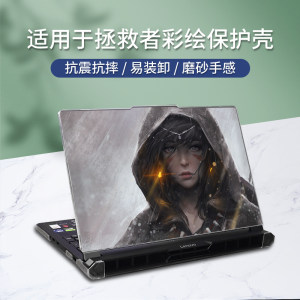 
Suitable for 2025 Savior Y7000P Protective Case Lenovo R7000P Computer Case R9000P Film 16-inch Full Set of Screen Film Y9000P Laptop Stickers Full Set of Accessories