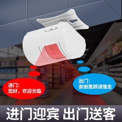 Two-Way Welcome Device for Store Entrances, Welcome Bell Sensor, Infrared Voice Reminder Alarm