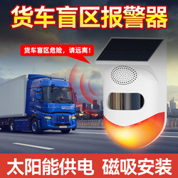Large Truck Blind Spot Alarm Right-Side Radar Sensor Monitoring System Reversing Horn Excavator Wireless No-Drill Installation