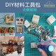 diy handmade wooden block robot keychain necklace ornaments material package steampunk pendant team building