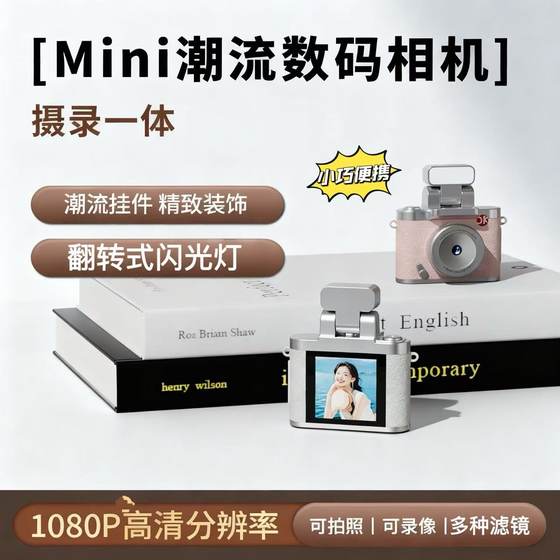 
Student Mini Camera Campus Portable Digital Camera Can Take Photos Small Retro ccd Introduction Vlog Camera
