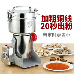Chinese Herbal Medicine Crusher, Ultra-Fine Grinding, Household Small Electric Dry Grinder, Multi-Functional Crushing and Grinding Machine