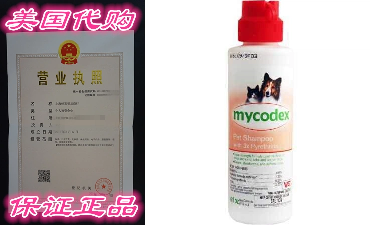 Mycodex shampoo on sale