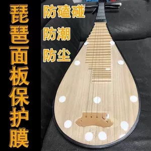 五弦琵琶- Top 500件五弦琵琶- 2024年4月更新- Taobao
