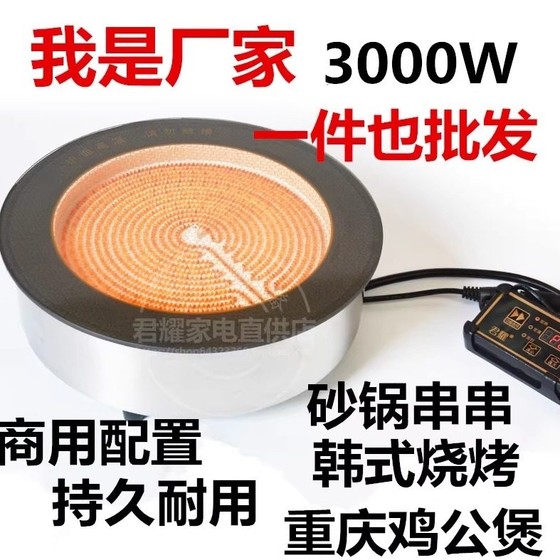 
Commercial hot pot electric ceramic stove embedded innovative chicken fire wave stove pot ceramic stove round 3000w high power