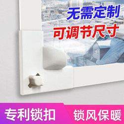 [Lockable and Cold-Proof] Window Thickened Windproof Magic Double-Layer Cold-Proof Magnetic Plastic Cloth Winter Insulation and Warmth Film