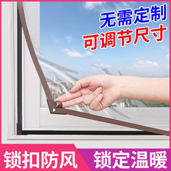 Magnetic Warm Window Sealing Magic Tool to Prevent Cold and Frost, Windproof and Cold-Insulating Curtain Insulation Film, Winter Double-Layer Plastic Cloth