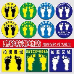 Round wear-resistant floor toe markings. Waiting area. Please line up to take photos. Standing point. Warm reminder sign. Inspection location. Please stand here. Look up at the camera. Landmark reminder sticker.