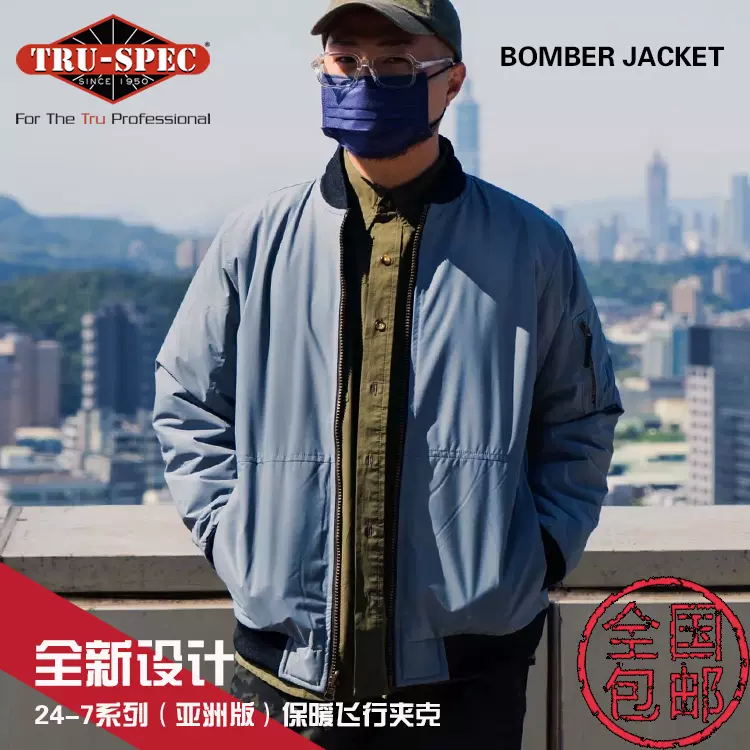 Tru Spec鐵牌24 7亞洲版ma 1冬季保暖春秋季節保溫棉衣