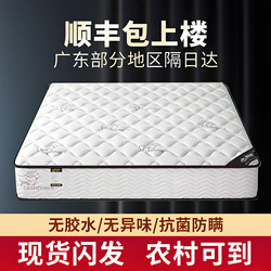 Spring Mattress, Dual-Use Soft and Firm, Simmons 20cm Economical Household Latex Coconut Palm Mattress, Suitable for Rental Apartments and Hotels