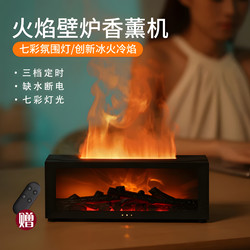 Flame Atmosphere Humidifier New Model Simulated Fireplace Aromatherapy Machine Essential Oil Silent Automatic Large Spray Timed Light for Pregnant Women and Babies Home Bedroom Desktop Decoration Christmas Gift for Boys and Girls