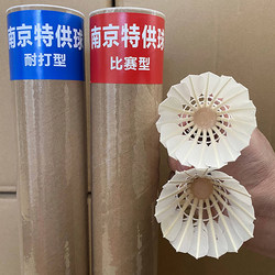 Nanjing Training Balls Are Specially Supplied for Unbranded Balls, Suitable for Indoor and Outdoor Professional Competition, Durable and Stable, for Student Training