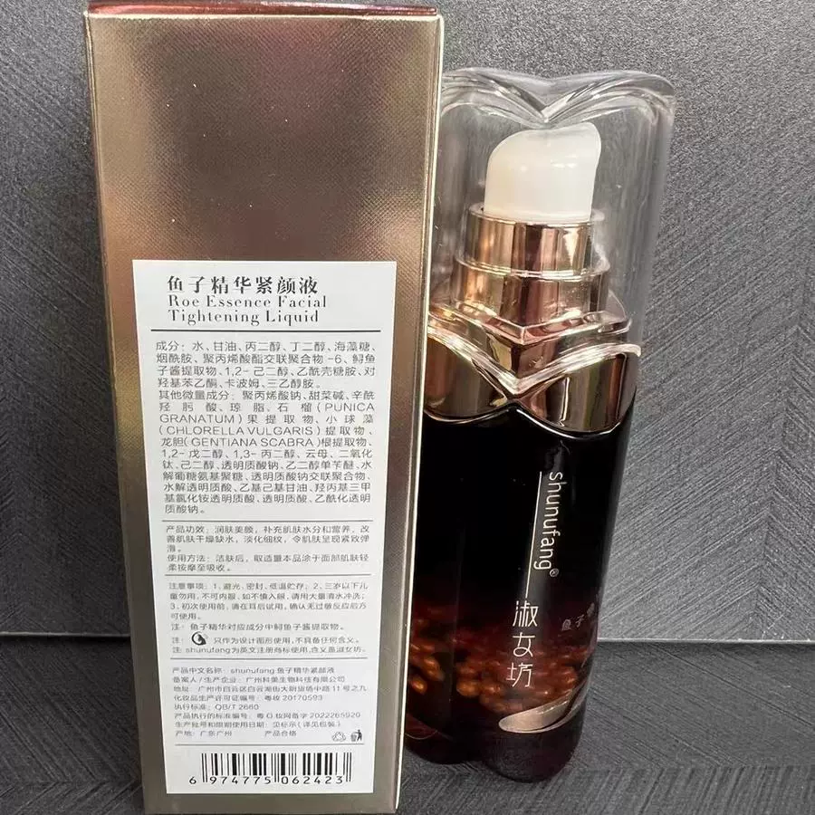 素颜淑女坊鱼子精华护肤品化妆品套盒精粹露紧颜液丰盈面霜面膜