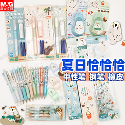 New Product  Morning Light Summer Limited Series Stationery Gel Pen Solid Glue Sleeve Ruler Summer Chachacha Stationery Correction Belt Dispensing Pencil Student Storage Creative Cute Cartoon Fresh