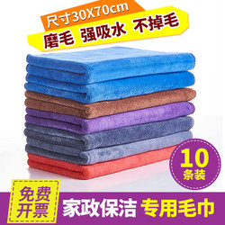 Special Cleaning Towels and Rags That Absorb Water and Do Not Shed Easily, Thickened Glass Cleaning Cloths for Wiping Tables, Wiping Kitchen, and Household Cleaning