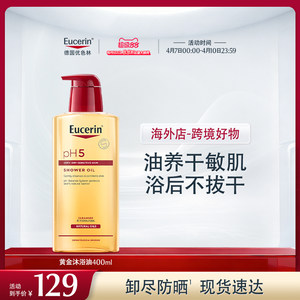 
[Overseas Store] Youselin PH5 bath oil 400ml improves roughness, soothing, nourishing and moisturizing