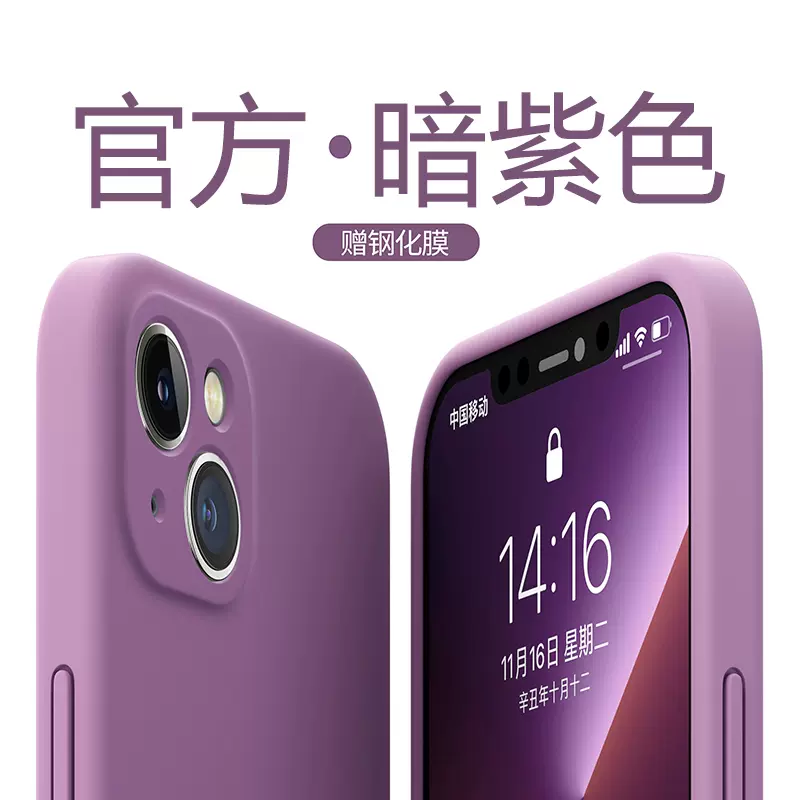 适用苹果13手机壳iphone13promax液态硅胶软保护套13mini全包像头精准孔