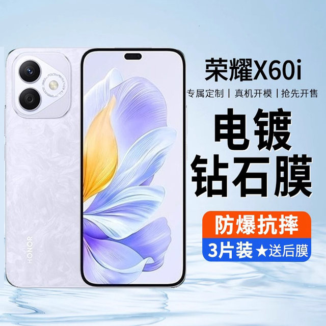 Suitable for Honor x60i tempered film Huawei x50i HD anti-fall and anti-explosion honor full screen no white edge x40GT anti-privacy film Honor x30max anti-fingerprint 30i anti-blue light x20se mobile phone film