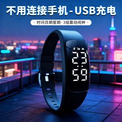 Watches for Students Who Only Want to See the Time, Alarm Clock Bracelet for Junior High School Boys, Rechargeable Electronic Watch for High School Students Living on Campus, Men's Model