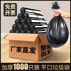 Whole Box of Black Thickened Garbage Bags for Home Use, Wholesale, with Handles, for Office, Commercial, and Kitchen Use, Large Size