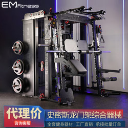 Smith Machine Comprehensive Trainer Gantry Fitness Home Free Squat Pull-Up Fitness Equipment Commercial