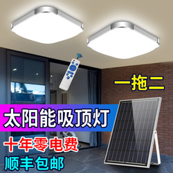 Solar-Powered Household Ceiling Light, One-To-Two Indoor Light, Ultra-Bright High-Power Balcony, Bedroom, Living Room Light, Lighting Lamp