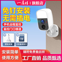 Doorway Camera Wifi Home Remote Mobile Phone 360-Degree Panoramic View Without Blind Spots No Need to Plug in High-Definition Monitor
