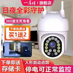 Wireless Camera 360-Degree Panoramic View Without Blind Spots Wifi Home Remote Mobile Phone High-Definition Night Vision Outdoor Monitor