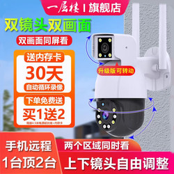 360-Degree Wireless Camera Monitor Home Wifi Mobile Phone Remote Outdoor with Voice Hd Night Vision Photography