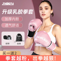 Professional Women's Boxing Gloves for Men and Women, Adult Sanda Training, Muay Thai, Free Fighting Competition, Sandbag Training