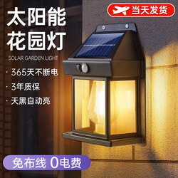 Outdoor Waterproof Wall Lamp, Solar Courtyard Wall Lamp, Villa Entrance Background Wall Sensor Lamp, Garden Terrace Lamp