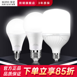 Energy-Saving Household Led Light Bulb with E27 Screw Base, Ultra-Bright Spiral Lamp for Chandeliers, Eye-Protection, Flicker-Free