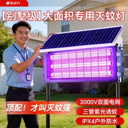 2026 New Model Powerful Outdoor Solar Mosquito Killer Lamp for Home, Courtyard, and Garden, High-Power Ultraviolet Electric Shock Device
