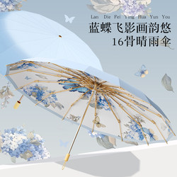 16-Rib Umbrella, Large Folding Umbrella with Colorful Plastic, Thickened and Reinforced, Sun Umbrella, Uv Protection, Foldable, Simple Double Umbrella for Students