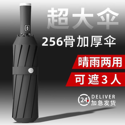 Fully Automatic Folding Umbrella, Large Size for Men, Reinforced and Thickened, Strong Wind Resistance, Dual-Use for Sun and Rain, Women's Sunshade Umbrella