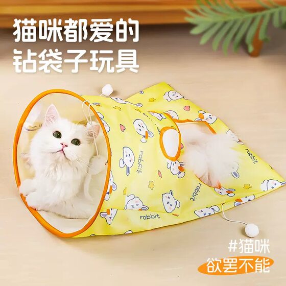 
Cat drill bag toy foldable channel tunnel with funny cat ball rabbit print to relieve boredom and self-pleasure pet supplies