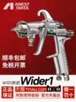 Nhật Bản Iwata w101 súng phun sơn xịt broad1 sơn sơn phủ ngoài súng nội thất ô tô độ phun cao bằng khí nén súng phun béc súng phun sơn