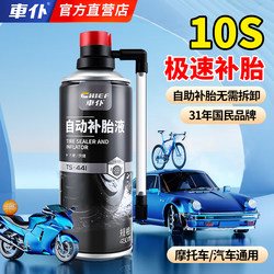 Car Tire Repair Fluid, Self-Replenishing Fluid, Automatic Inflation, Leak Repair, Vacuum Tire Repair, Motorcycle Tire Repair Tool