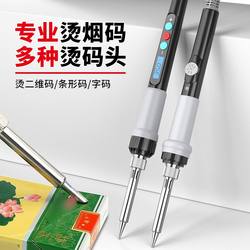 New Model Code Branding Tool, Barcode Electric Branding Pen, High-Grade Electric Branding Iron, Hole Puncher, Code Branding Tool, Flower Pot Hole Puncher