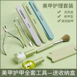 Manicure Tool Set, Complete Set of Cuticle Scissors, Manicure Care, Polishing and Rubbing Strips, Storage Box, Dedicated to Nail Salons