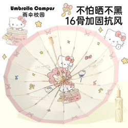 Sanrio Cute Hello Kitty 16-Rib Colorful Sunscreen Umbrella Uv Protection Sunshade Folding Cartoon Umbrella Large Size