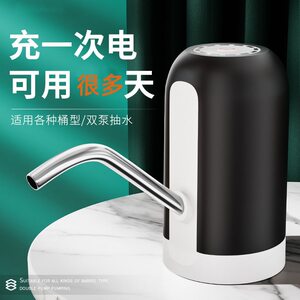 
Bottled water automatic water pump, water dispenser, pure water bucket, electric mineral water suction pump, water pressure device